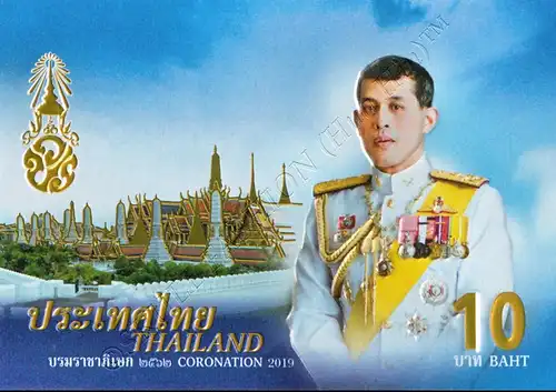 1. Jahrestag der Krönung von König Vajiralongkorn -GOLD GESCHNITTEN- (**)