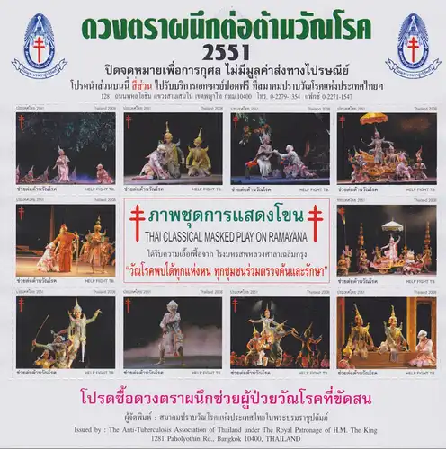 Anti-Tuberkulose Stiftung 2551 (2008) -Klassisches Thai Maskentheater Ramayana **