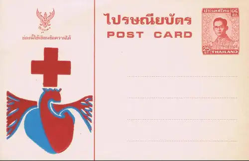 POSTKARTE 9.Serie: König Bhumibol RAMA IX 25S 2.D.-PC-145 ROTES KREUZ- (**)