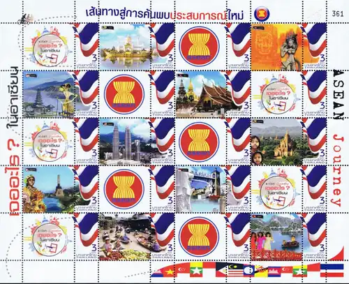 Sehenswürdigkeiten: SONDERBOGEN: Briefträger -THAI BRITISH PS(14)- (**)