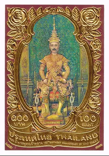 150. Geburtstag von König Chulalongkorn -GESCHNITTEN- (**)