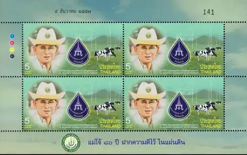 87. Geburtstag König Bhumibol -GESTEMPELT (G)-