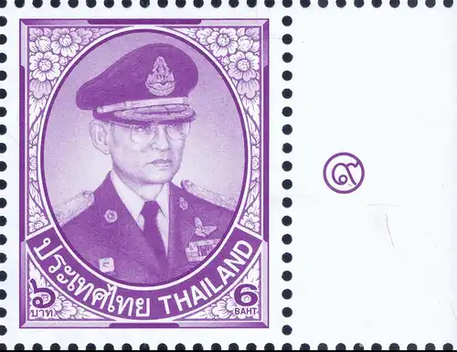 Freimarke: König Bhumibol 10.Serie 6B CSP 1.D -RAND RECHTS- (**)