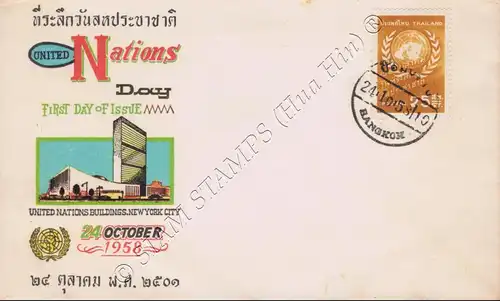 Tag der Vereinten Nationen 1958 -FDC(IV)-T-