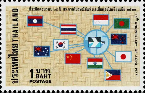 15 Jahre Asiatisch-Ozeanische Postunion (AOPU) (**)