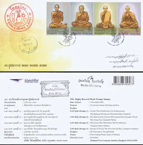 Buddhistische Mönche -FDC(I)-ISTU(II)-