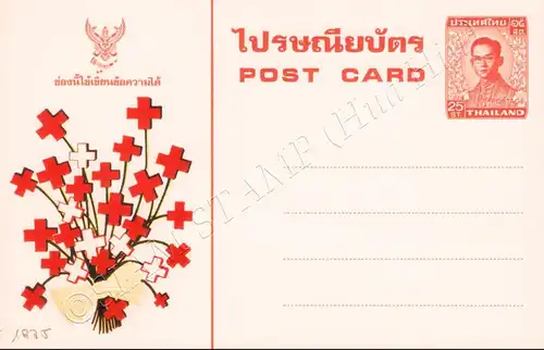 Rotes Kreuz 1979 - Schutz vor Blindheit -PREPAID POSTKARTE PK(150)-TSS(II)-