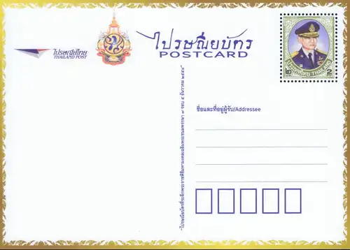 Freimarke: König Bhumibol 10.Serie 2B (2964D) (**)