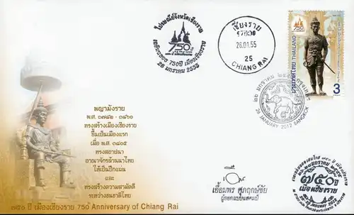 750 Jahre Stadt Chiang Rai -FDC(I)-ITSSU-
