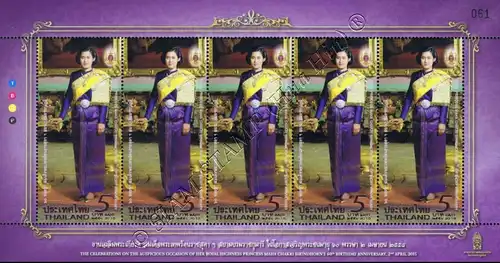 60. Geb. Prinzessin Sirindhorn -KB(II) ROYAL PHOTOGRAPHIC- (**)