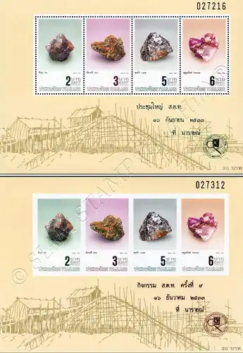 Mineralien 25AII-25BII P.A.T.-ÜBERD.GRÜN/ROT METALLIC 9 AUKTIONSTAG 16.09.90(**)
