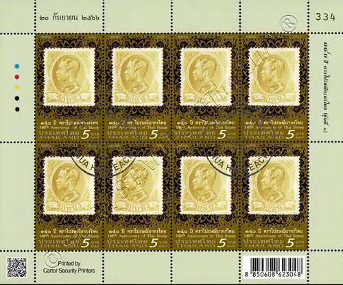 140 Jahre Thailändische Briefmarken -KB(I) GESTEMPELT G(I)-