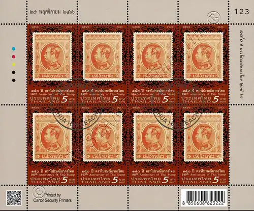 140 Jahre Thailändische Briefmarken -KB(I) GESTEMPELT G(I)-
