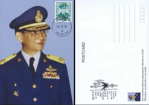 Freimarke: König Bhumibol 10.Serie 3B CSP 1.D -MAXIMUM KARTE MC(I)-