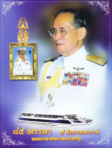 85. Geburtstag von König Bhumibol Aduljadeh -SCHMUCKBLATT SB(I)- (**)