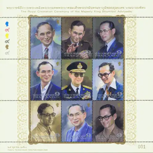 Einäscherungszeremonie von König Bhumibol (I) -MAXIMUM KARTE 413I-MC(I)-