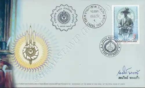 200. Todestag von König RAMA I (2009) -FDC(I)-ISTU(I)-