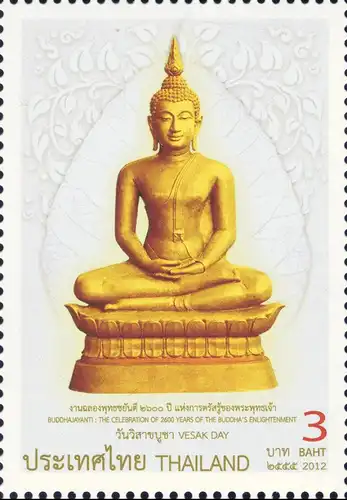 Visakhapuja-Tag - 2600. Jahrestag der Erleuchtung Buddhas -FDC(I)-IT(I)-