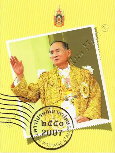 Jahrbuch 2007 der Thailand Post mit den Ausgaben aus 2007 (**)