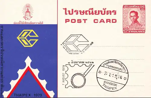 POSTKARTE 9.Serie: König Bhumibol RAMA IX 25S 3.D.-PC-151-TS THAIPEX 79-