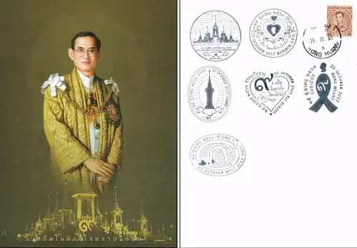 Einäscherungszeremonie von König Bhumibol (I) -MAXIMUM KARTE 622X-MC(I)-