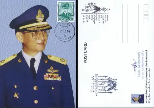 Freimarke: König Bhumibol 10.Serie 3B CSP 1.D -MAXIMUM KARTE MC(II)-