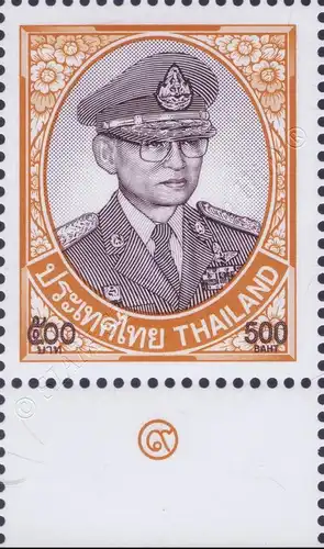 Freimarke: König Bhumibol 10.Serie 500B CSP 1.D -RAND UNTEN- (**)