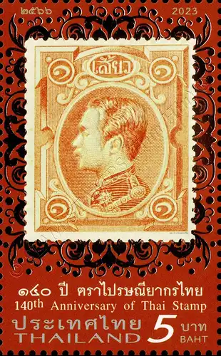 140 Jahre Thailändische Briefmarken (**)