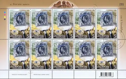 130 Jahre Thailändische Post -KB(I) RDG GESTEMPELT (G)-