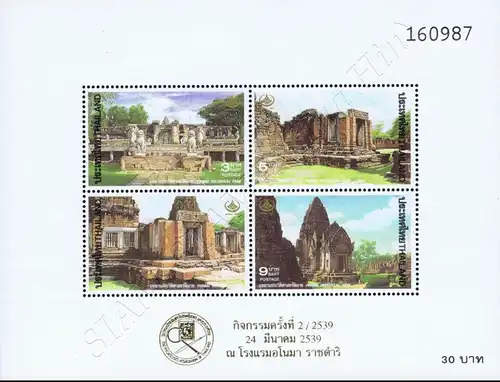 Kulturerbe 1995: Historischer Park Phimai (63I) "P.A.T. OVERPRINT" (**)