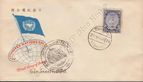 Tag der Vereinten Nationen 1956 -FDC(II)-TS-