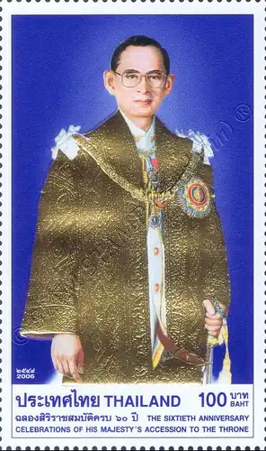 60. Thronjubiläum von König Bhumibol (II) (**)