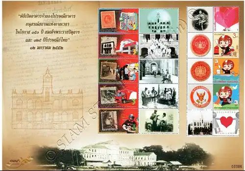 SONDERBOGEN: 125 Jahre Thailändische Post (II) PS(002) (**)