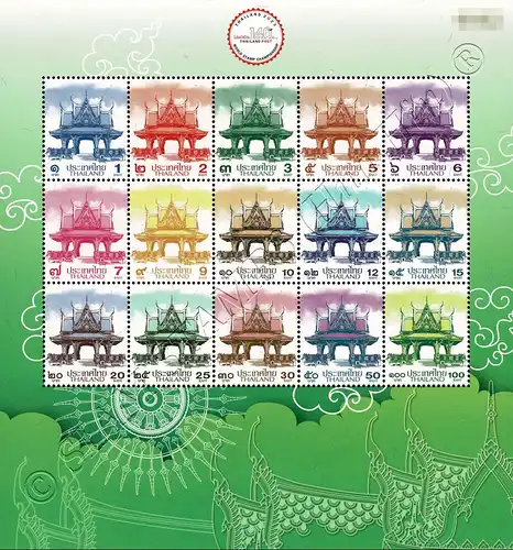 WELT BRIEFMARKENAUSSTELLUNG 2023, BANGKOK (390AIV) (**)