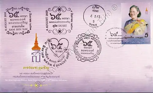 65. Geburtstag von Prinzessin Sirindhorn -FDC(I)-ISSSST-