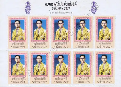 König Bhumibol - RAMA IX - Vatertag 1984 - Briefsiegel -KB(I)- (**)
