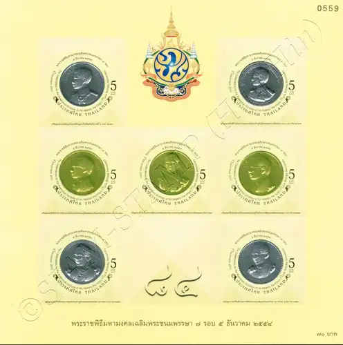84. Geburtstag König Bhumibol (I) (272B) -GESCHNITTEN- (**)