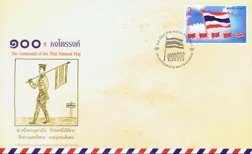 100 Jahre Thailand's "Triranga" Nationalflagge -FDC(I)-I-