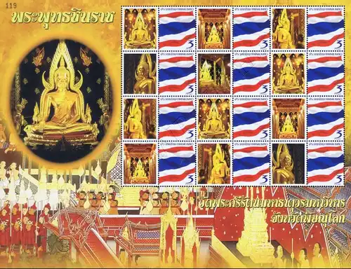 SONDERBOGEN: Chinnarat Buddha Wat Phrasrirattanamahatad Varamah. -PS(23)- (**)