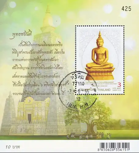 Visakhapuja-Tag - 2600. Jahrestag der Erleuchtung Buddhas (280) -GESTEMPELT-