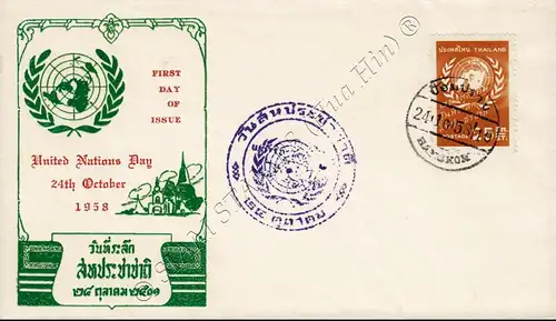 Tag der Vereinten Nationen 1958 -FDC(IX)-TS-