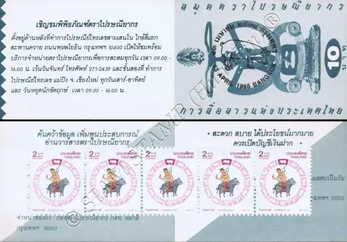 Songkran-Tag 1995 "SCHWEIN" -MARKENHEFT MH(III)- (**)