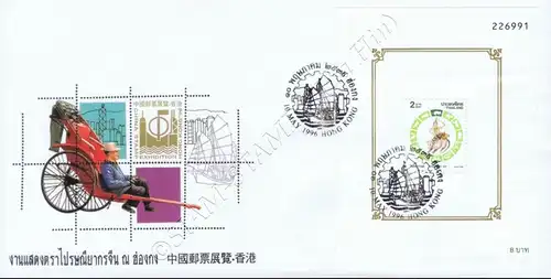 HONG KONG 96; CHINA 96, Peking (I): Songkran-Tag "RATTE" (75A) -FDC(II)-I-