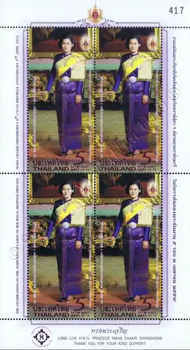 60. Geb. Prinzessin Sirindhorn -KB(X) LONG LIVE... HOBBY INTERNATIONAL- (**)