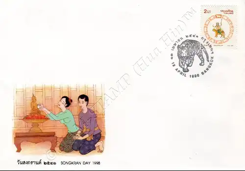 Songkran-Tag 1998 - "TIGER" -FDC(I)-I-