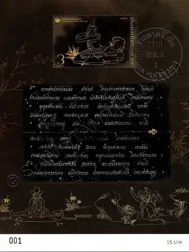 Tag des Kulturerbes: Traditionelle Thai Massage (383) -GESTEMPELT (G)-