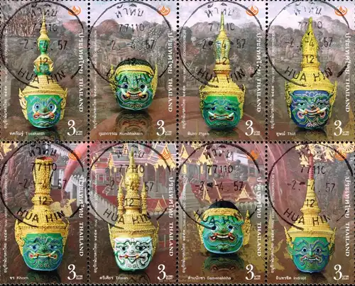 Tag des Kulturerbes: Khon-Masken (II) -ZUSAMMENDRUCK (ZD) GESTEMPELT (G)-