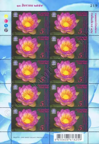 THAILAND 2016, Bangkok: Lotusblume Queen Sirikit -KB(I) RNG- (**)