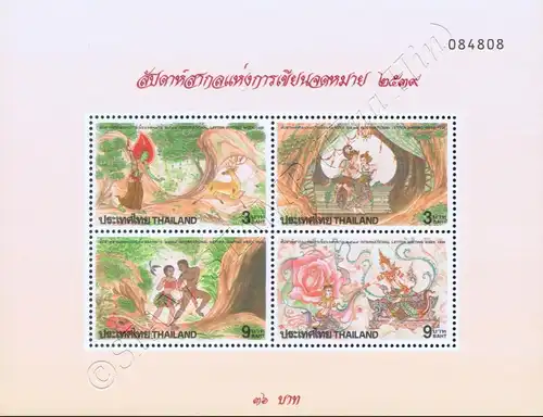Internationale Briefwoche 1996 (87) (**)