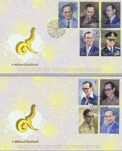 Einäscherungszeremonie von König Bhumibol (I) -MAXIMUM KARTE 2963CII-MC(I)-